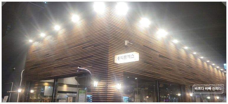 큰돈까스 이미지