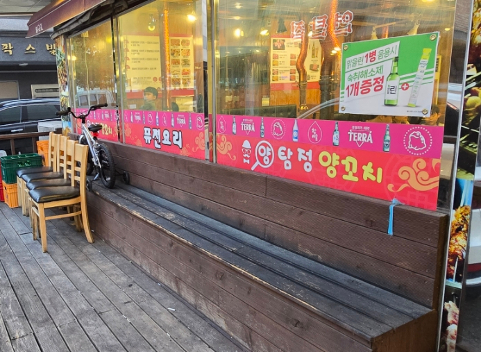 양탐정양꼬치 이미지