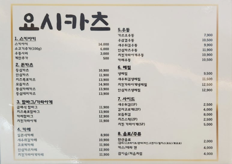 요시카츠 이미지