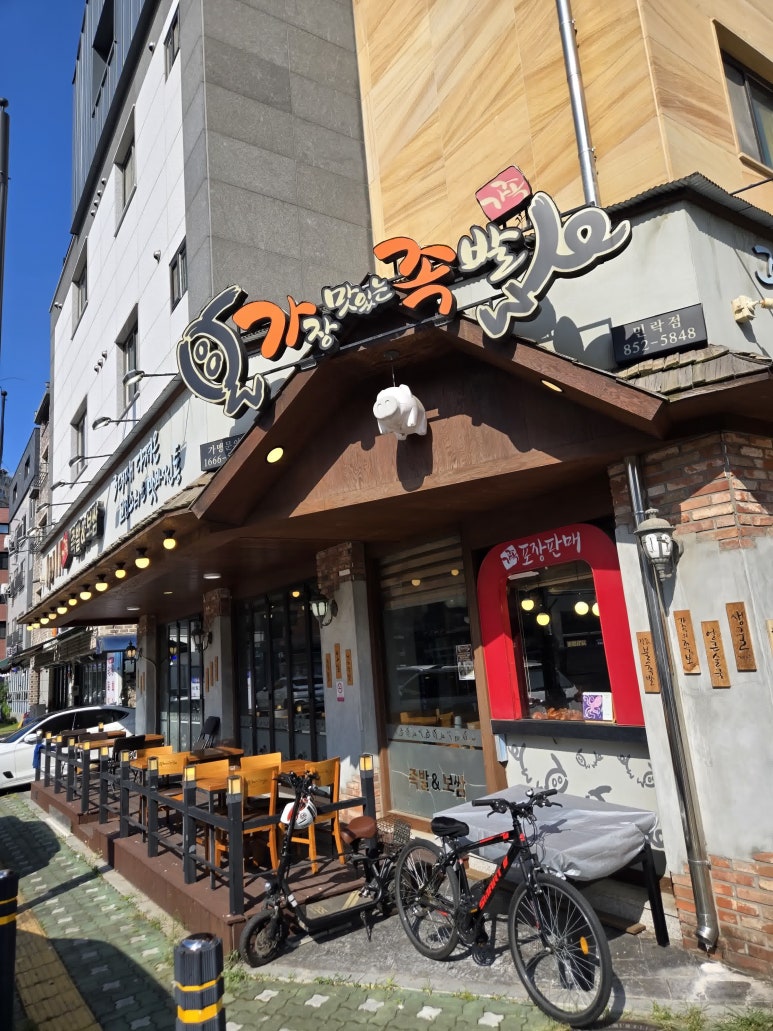 가장맛있는족발 이미지