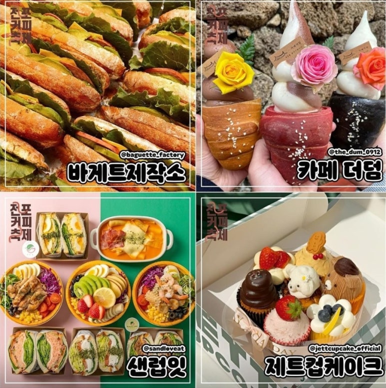 커피쿡전포역점 이미지