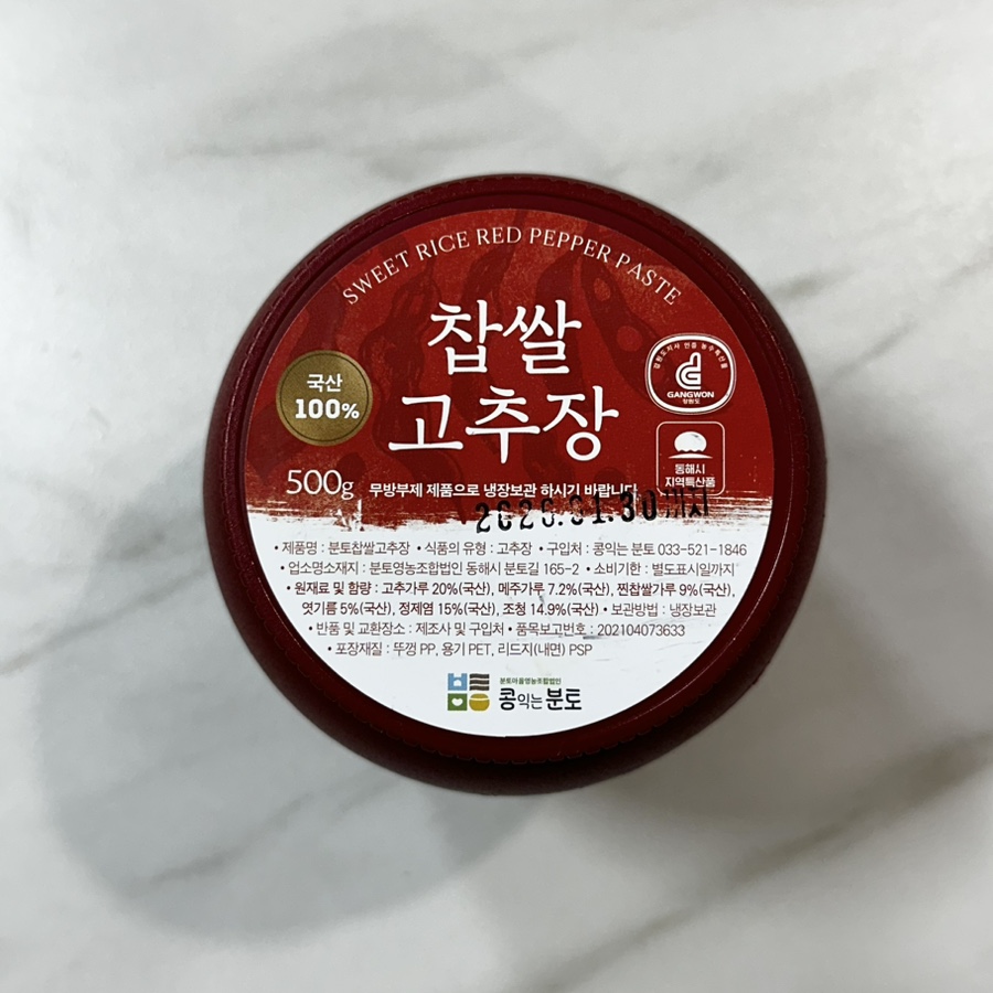 콩익는 분토 이미지