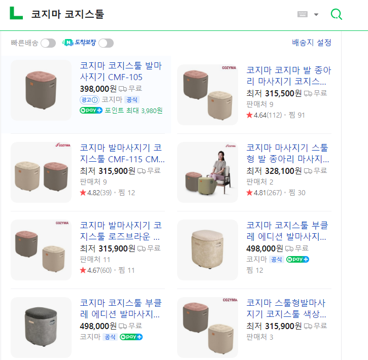 코지마강원총판 이미지