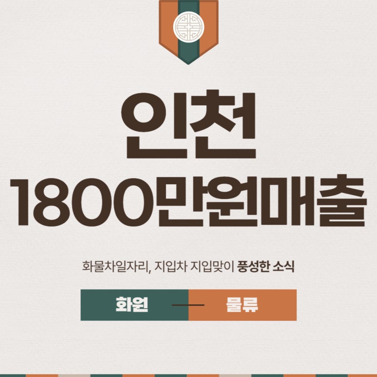 동서물류(주) 이미지