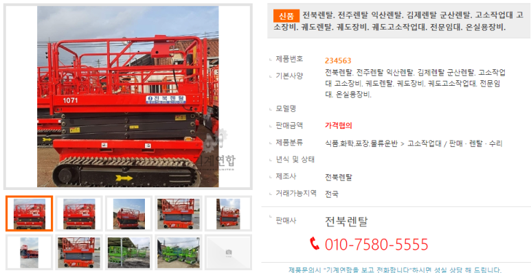 전북렌탈 이미지