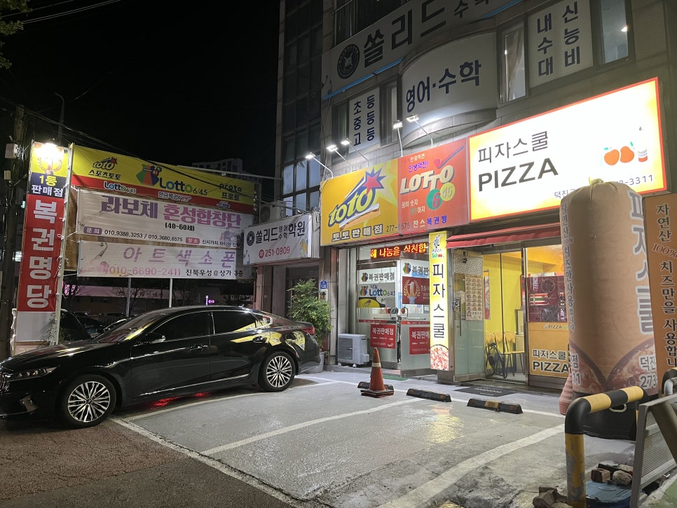 찬스복권방 이미지
