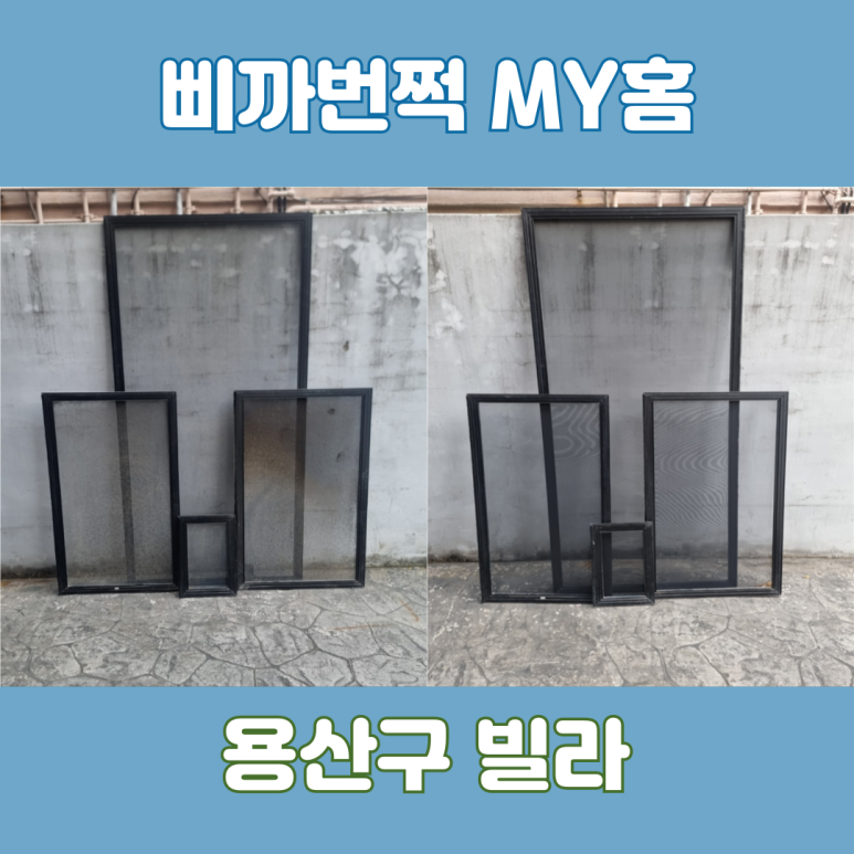 삐까번쩍my홈 이미지