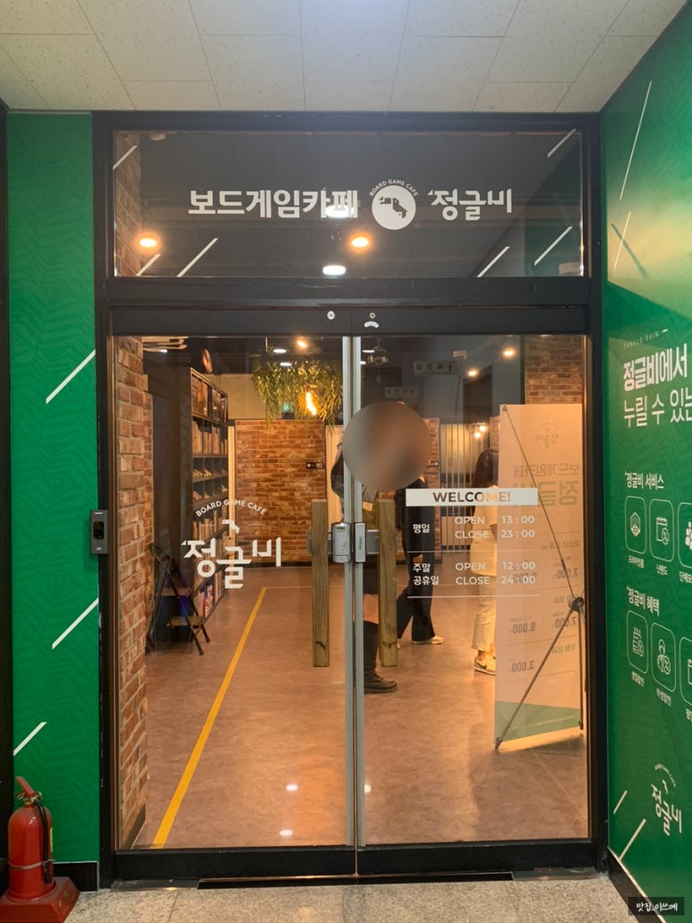 정글노래방 이미지