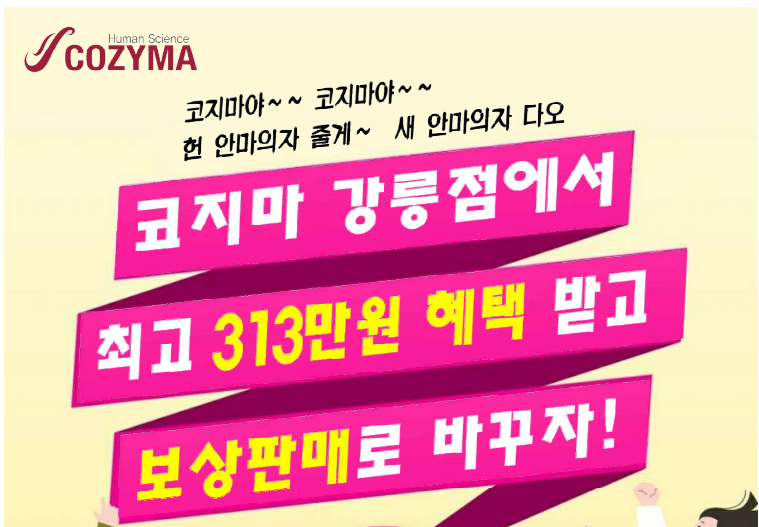 코지마강원총판 이미지