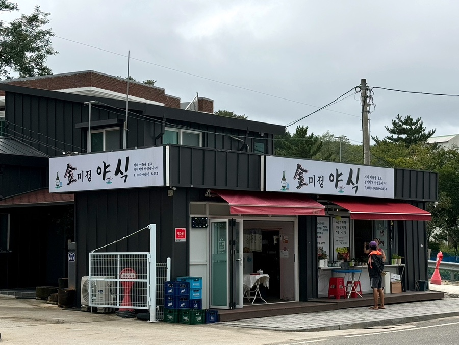 김미정 야식 이미지