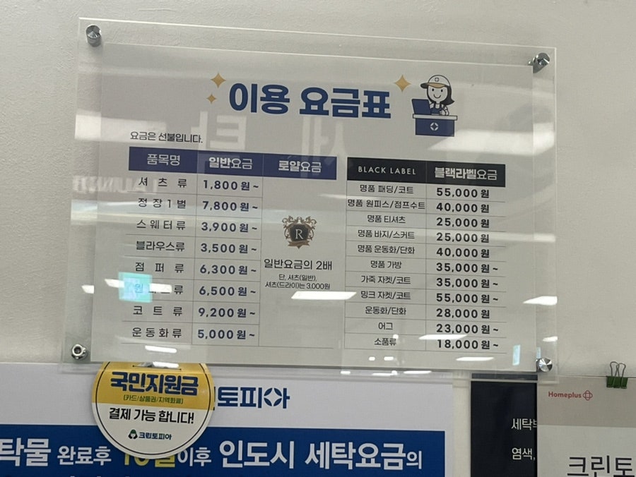 크린토피아플러스 이미지