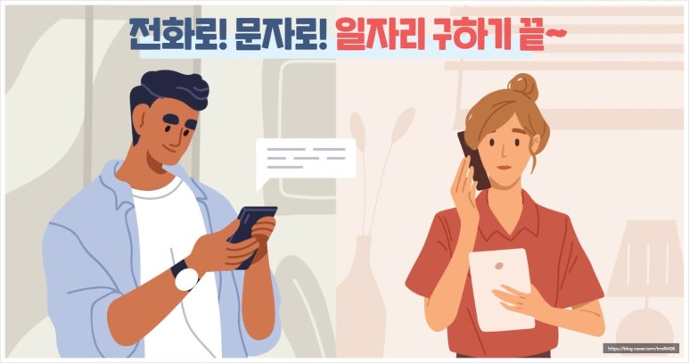 다온인력 이미지