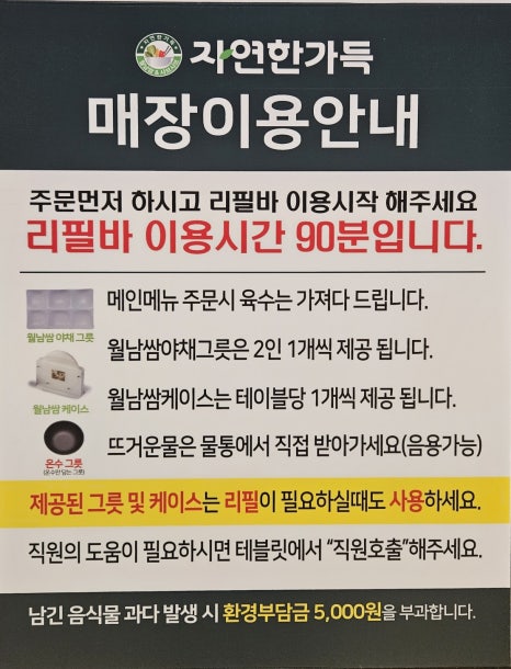 채선당자연한가득안양호계점 이미지