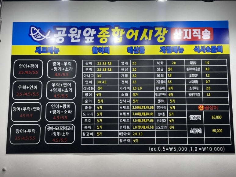 공원앞종합어시장 이미지
