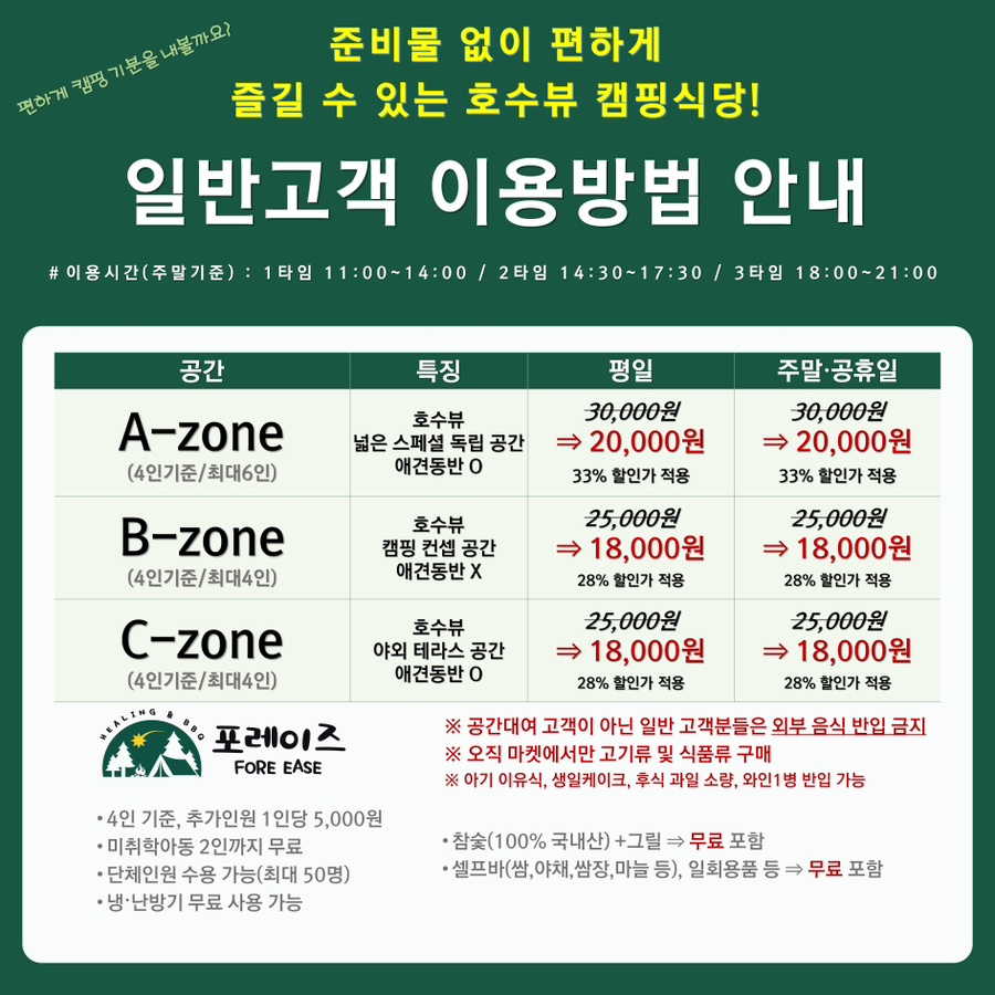포레이즈 이미지