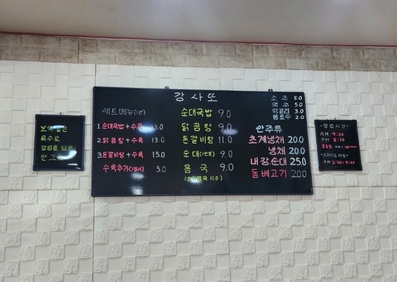 강사또 이미지