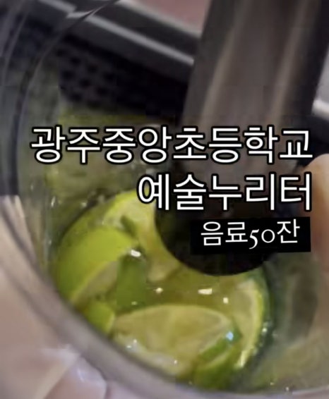 광주중앙초등학교 이미지