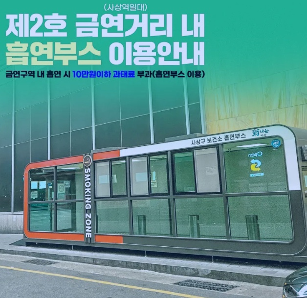 금연미용실 이미지