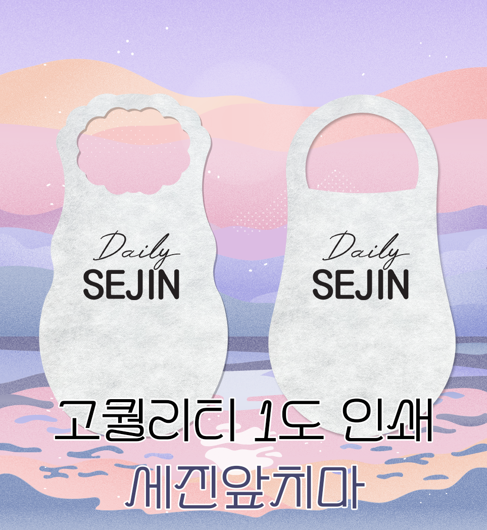 세진인쇄 이미지