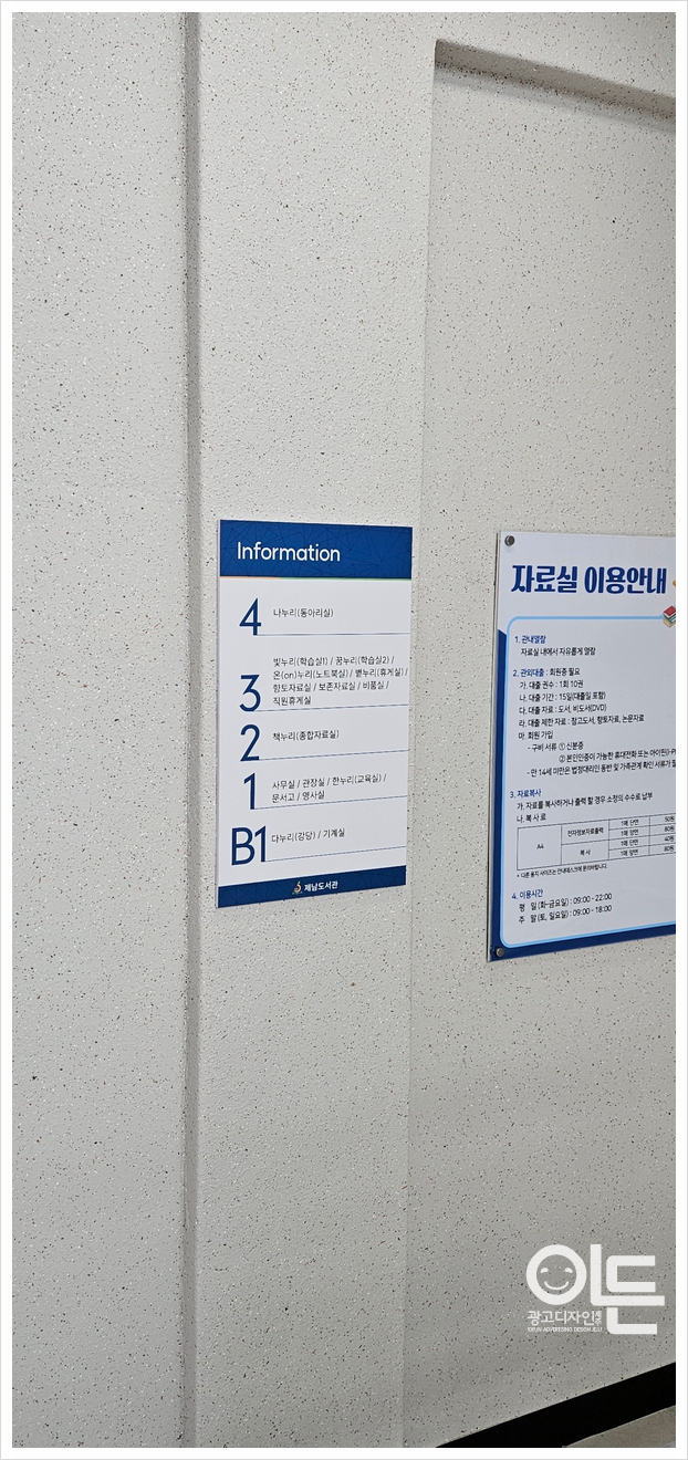이든광고 이미지