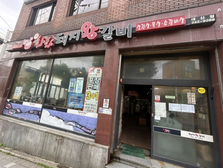 화화(서대신점) 이미지