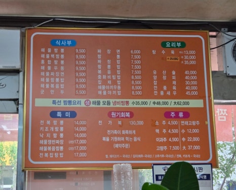 금화루반점 이미지