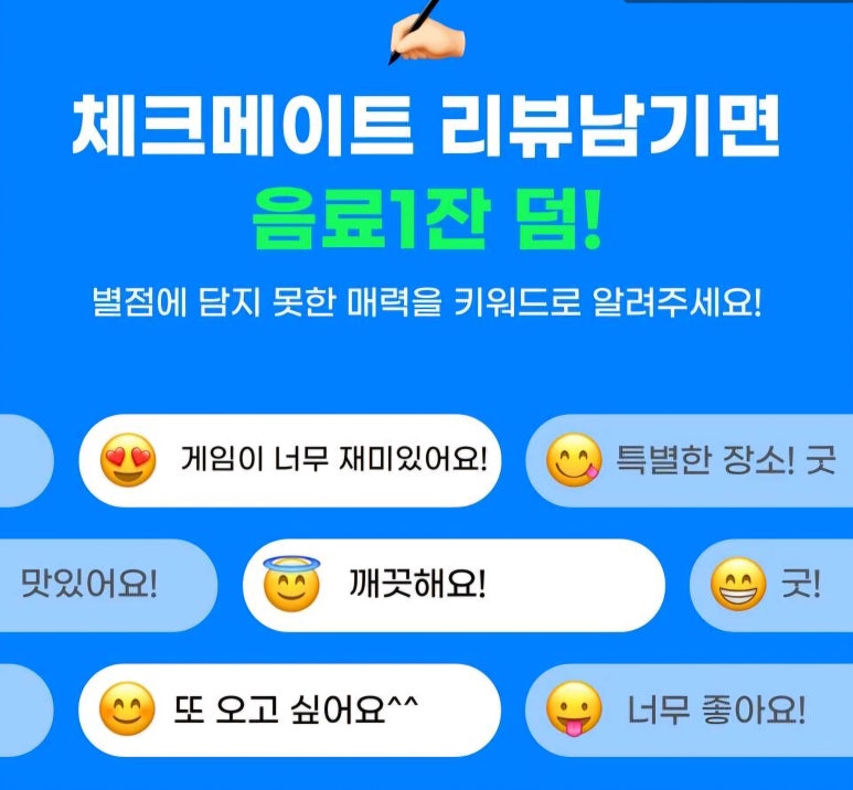 체크메이트 보드게임 이미지