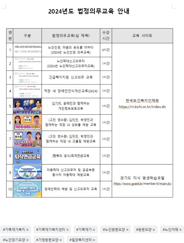 법정의무교육센터 이미지