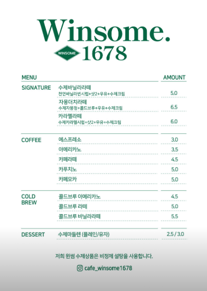 윈썸커피 이미지