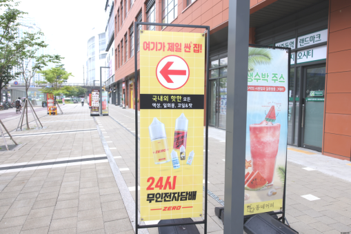제로전자담배 이미지