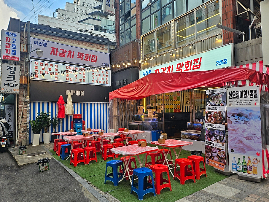 익선동 자갈치 이미지