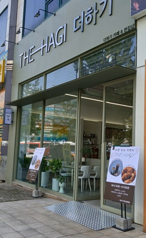 THE HAGI(더하기) 이미지