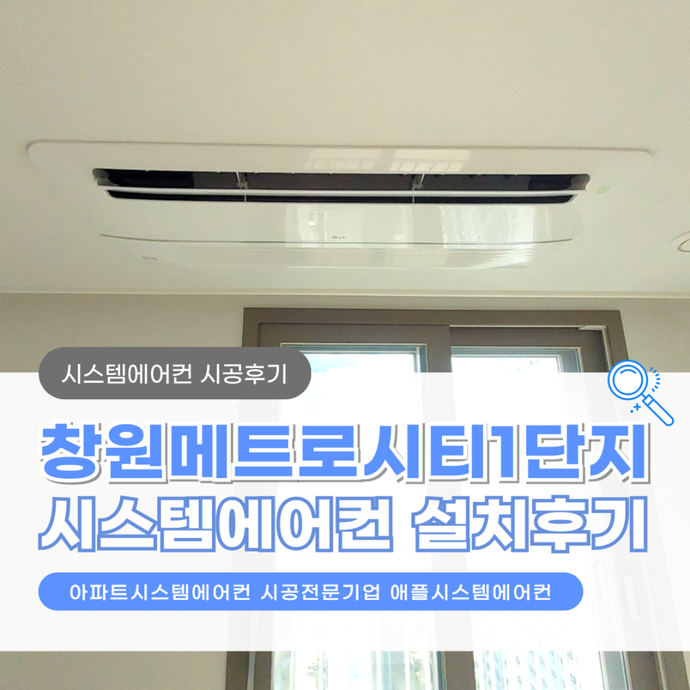 창원애플시스템 이미지