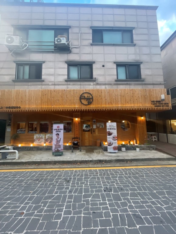 동네수육 이미지