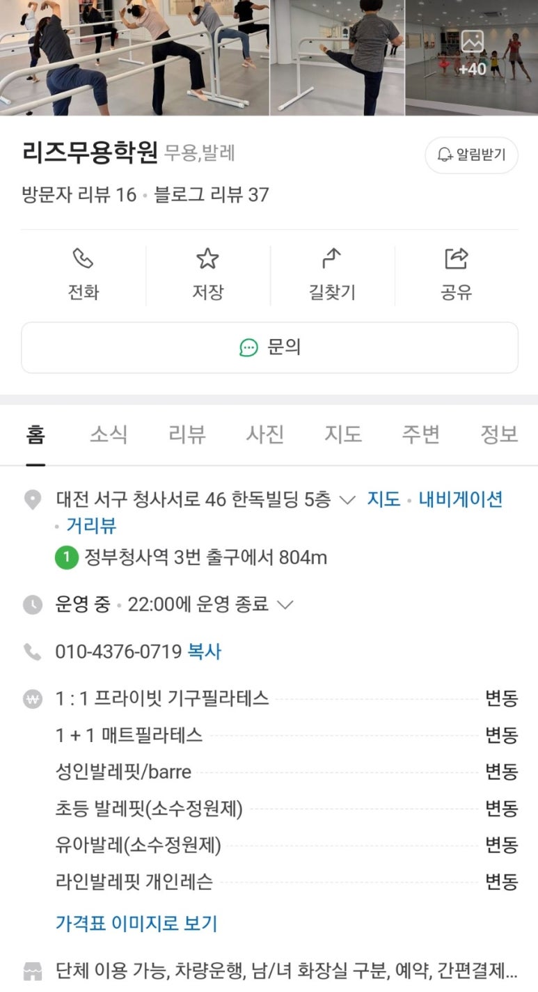 리즈발레무용학원 이미지
