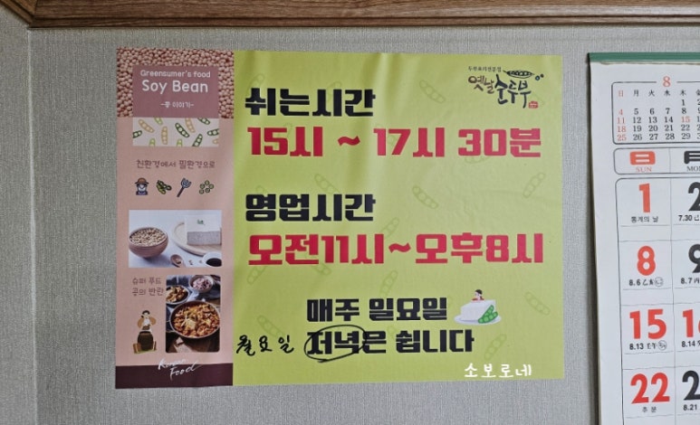 원조옛날밥상 이미지