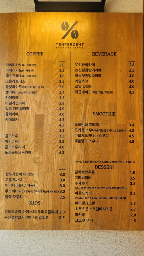 텐퍼센트고성군청점 이미지