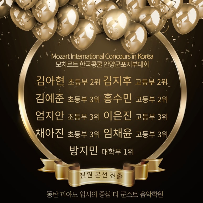 안녕;모차르트음악학원 이미지