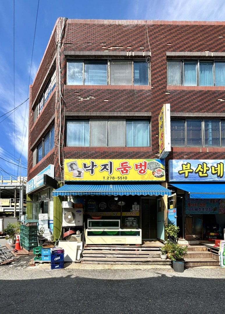 낙지둠벙 이미지