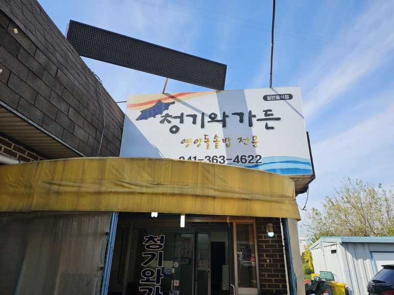 청기와가든 이미지