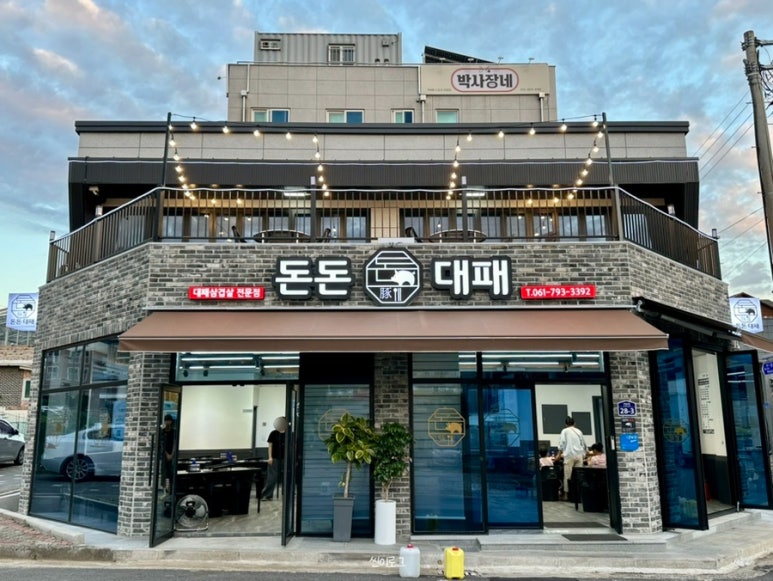 돈돈대패 이미지