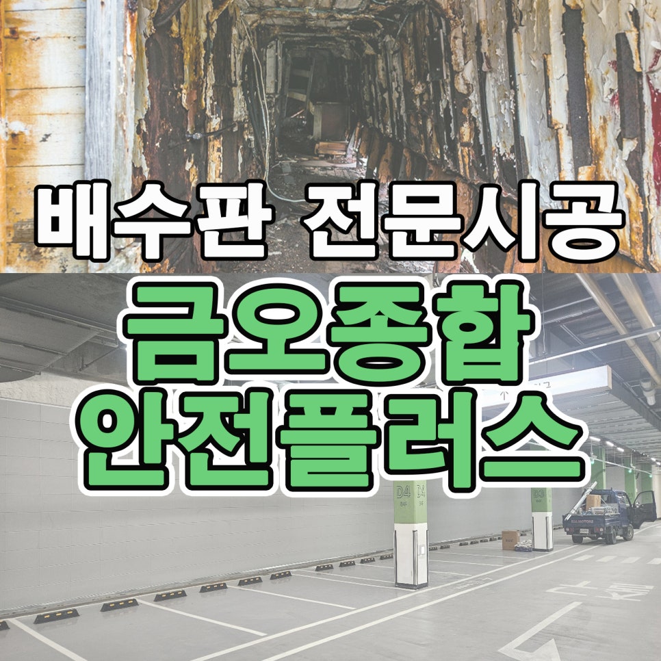 하나로종합건물관리 이미지