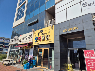 외가집곰탕 이미지