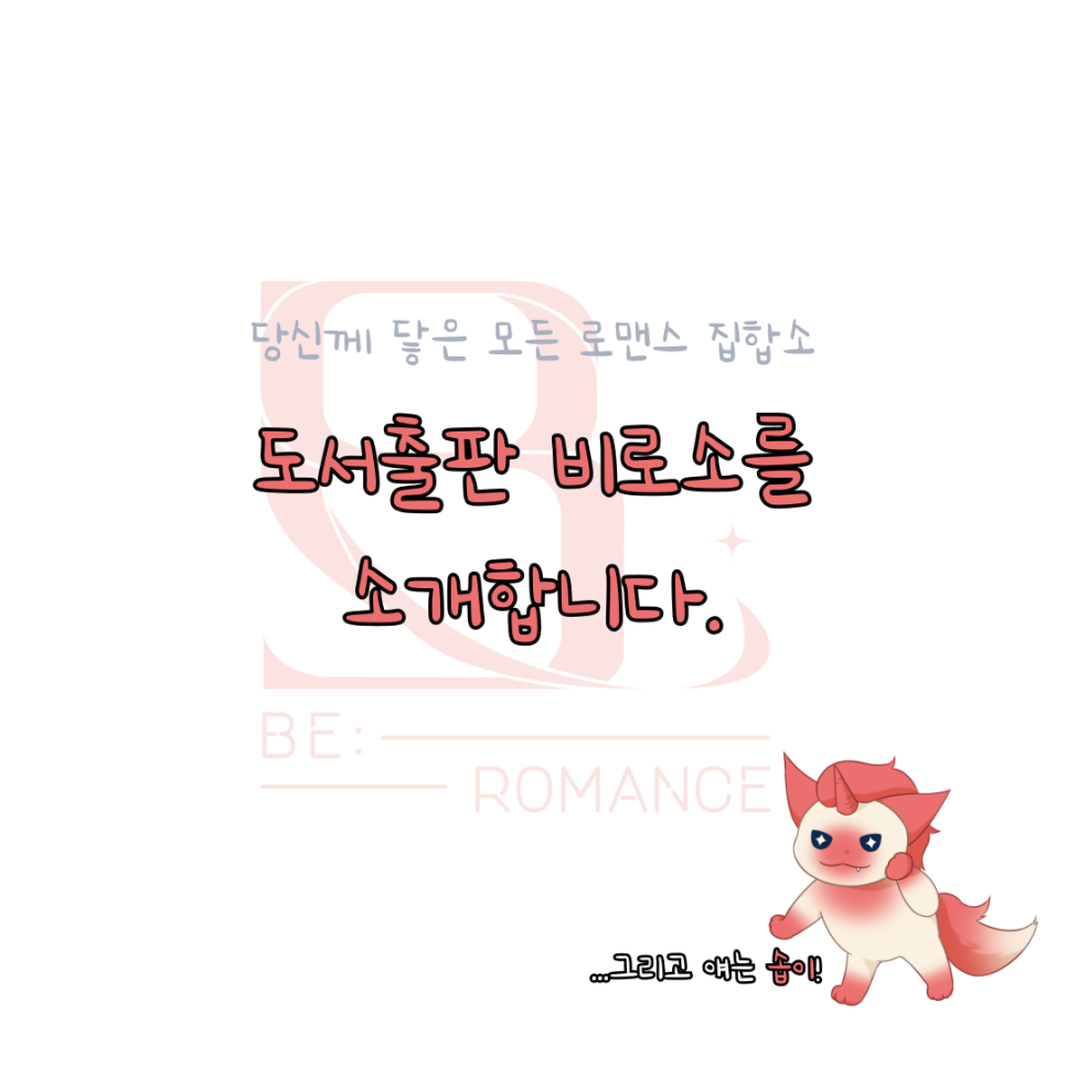 도서출판 비로소 이미지