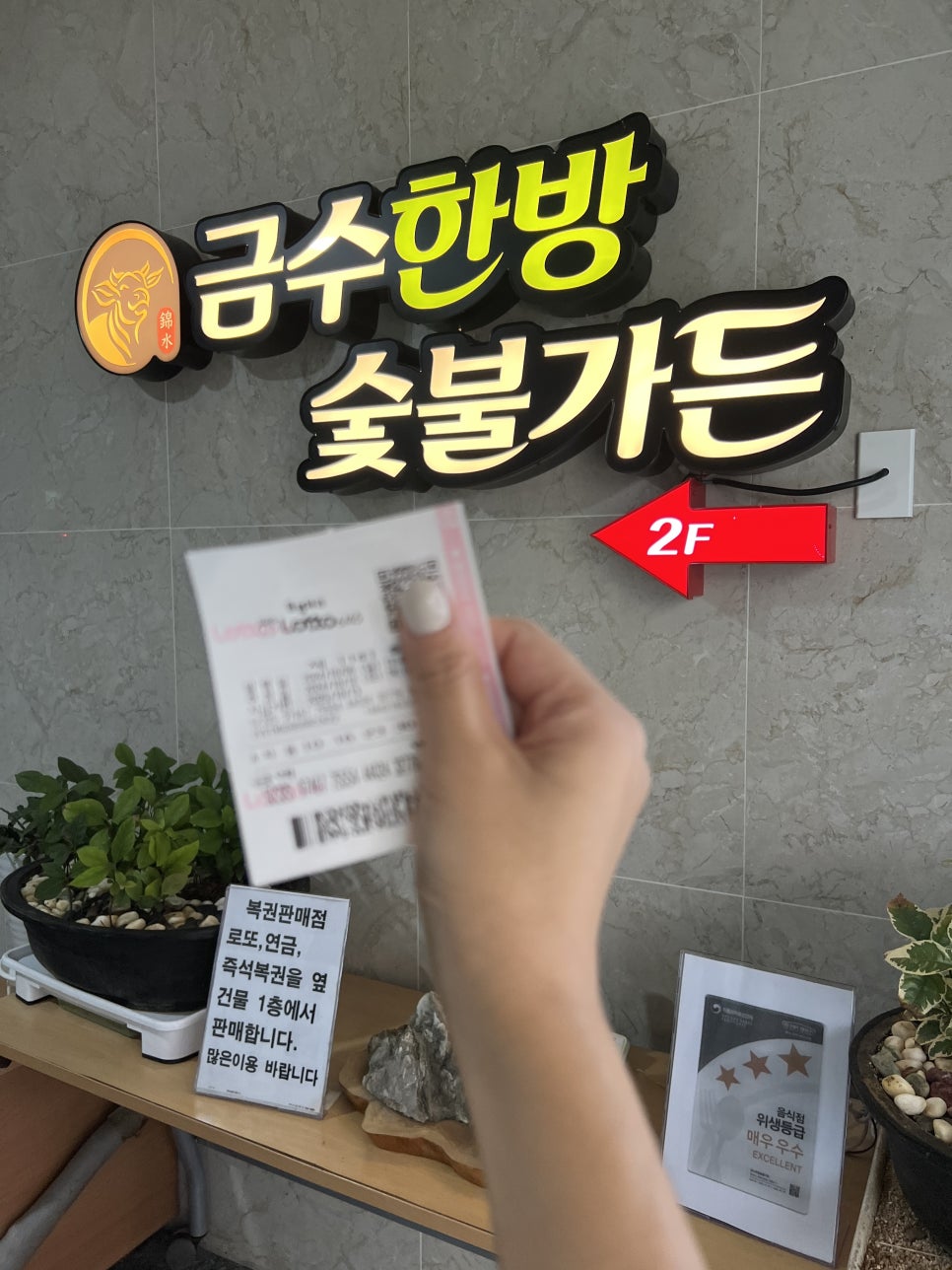 행운가든식당 이미지