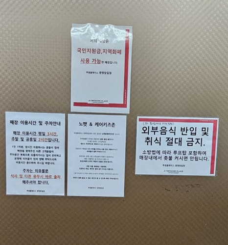 투썸플레이스광명밤일점 이미지