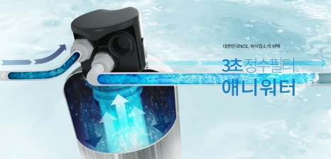 정수기마을 이미지