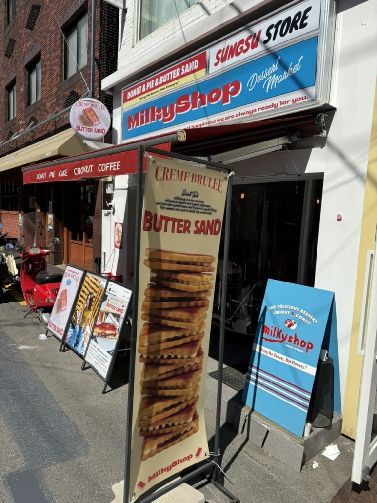 밀키샵 이미지