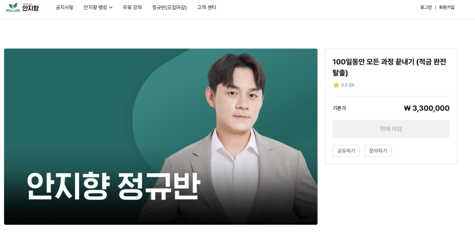 안지향 이미지