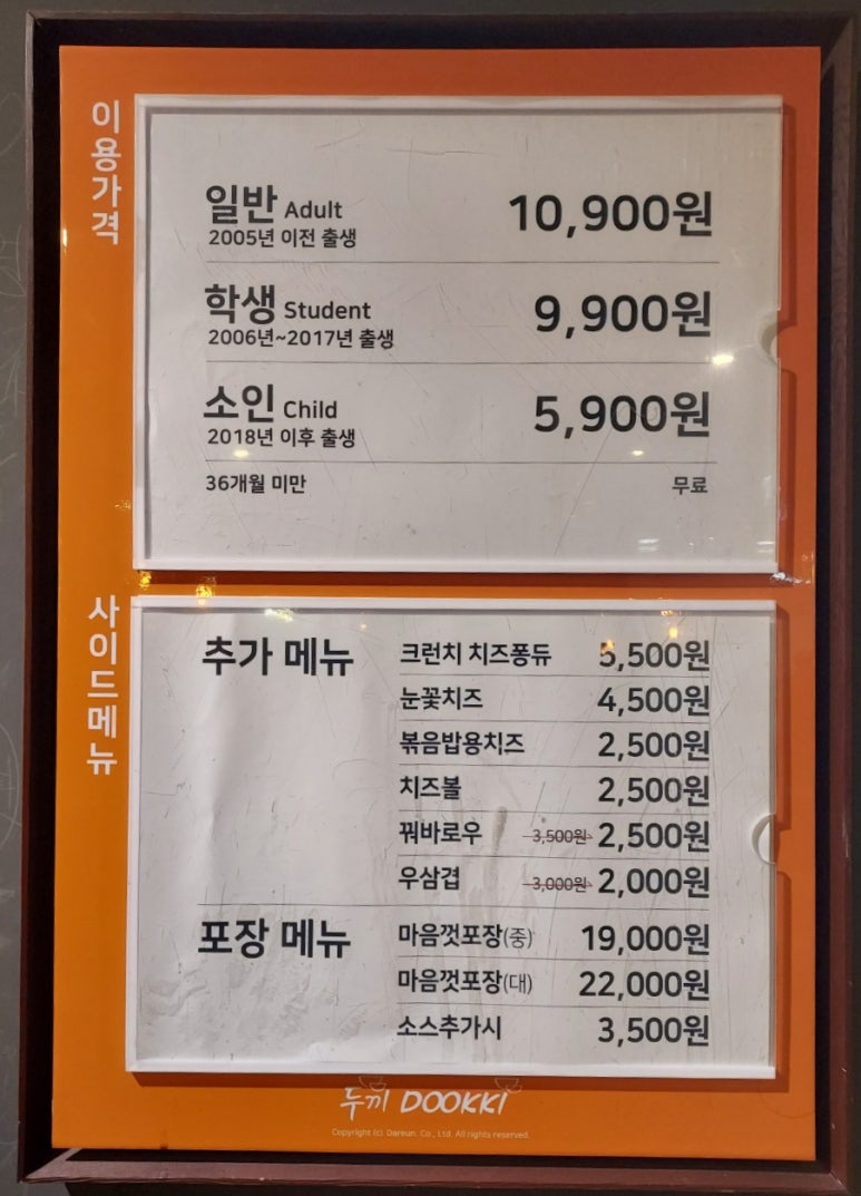두끼 센텀시티 홈플러스점 이미지